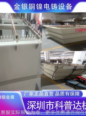 佛像铜器银饰浮雕金属表面处理电铸铜镍银金设备加工开缸添加剂