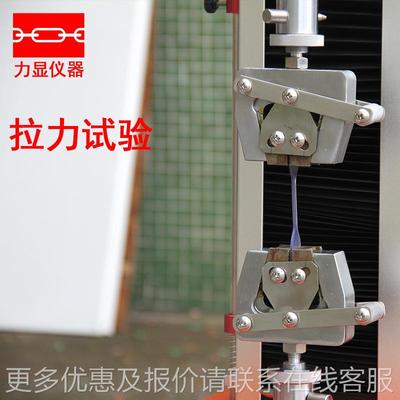 厂家直拉供力验机 剥 离试验机 压力试验机HZ-1007E三试点抗弯试
