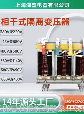 上海干变压器厂31/53090三相式SBK.SG-3隔离变压器60400检测变压