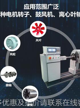 YYW-50平-50万向节动平衡机 高速动平衡机大中机 型电转子动衡机