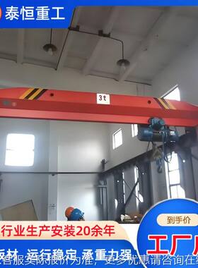 梁起重机厂家10吨桥式行车16吨桥式悬挂室内车间专用吊车
