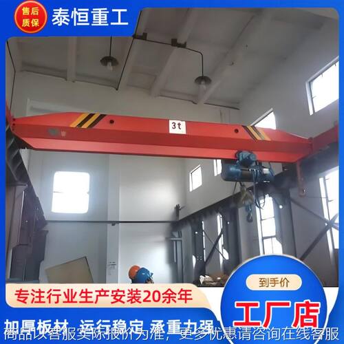 梁起重机厂家10吨桥式行车16吨桥式悬挂室内车间专用吊车