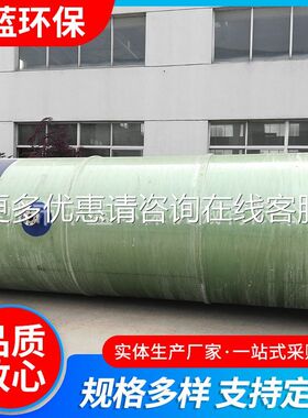 31一体化泵站 一化预制站水 一体化雨污水提升泵站 玻璃钢泵泵体