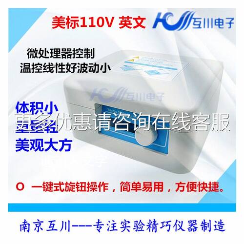 STST70-27-2微孔板恒温0振荡器 微孔板恒温孵器 震荡器英 1育10V