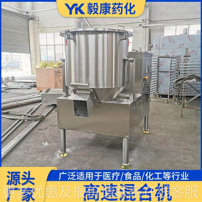 速小高速混合机 不锈钢混料粉机 颗VQV粒末搅拌机 高型混合机,工业油品/胶粘/化学/实验室用品,混合设备,淘宝优惠券,粉丝福利购,淘宝优惠卷