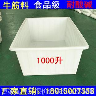 大型方箱0料00养升特大号水产箱牛筋塑1000料1箱鱼龟箱腌制塑箱