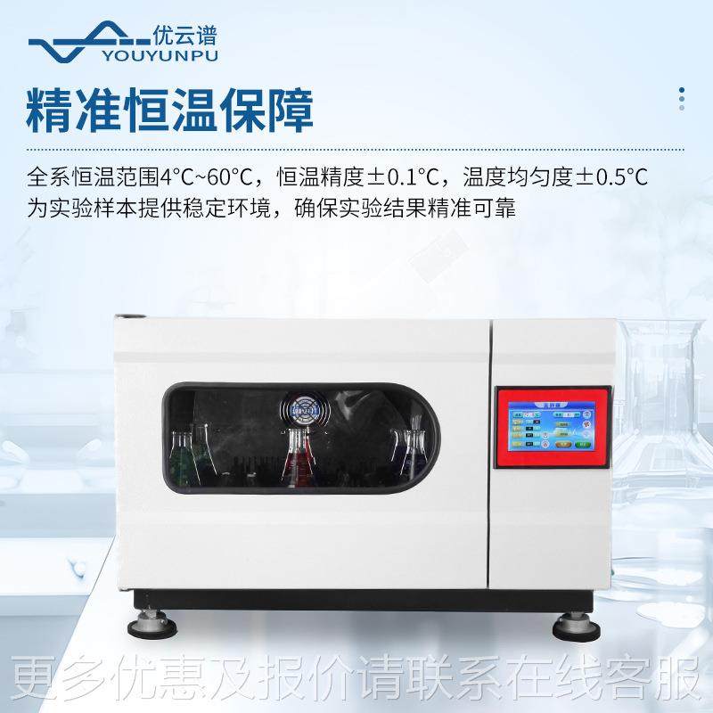 叠式恒温振荡摇多床功能组合式床实验室双层叠式恒温摇YP-DY振荡,工业油品/胶粘/化学/实验室用品,混合设备,淘宝优惠券,粉丝福利购,淘宝优惠卷