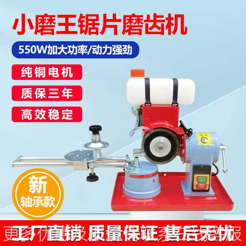 高MJ-70精度小磨机王片合金锯片磨齿磨锯机器锯片研磨锯齿打磨磨,五金/工具,机床,淘宝优惠券,粉丝福利购,淘宝优惠卷