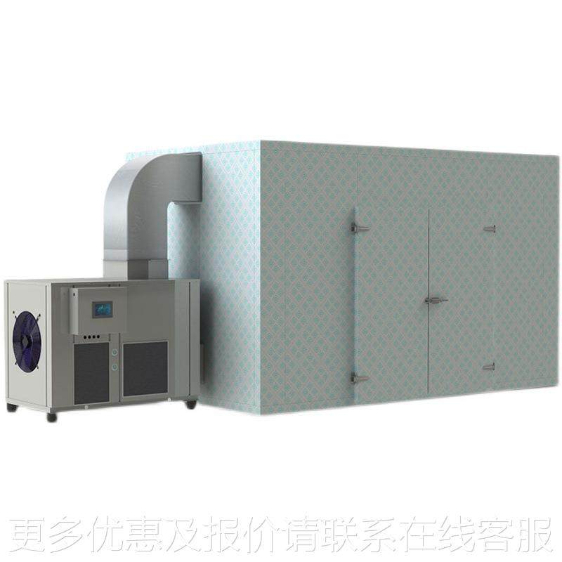 海鲜烘热 泵烘干NLB机水产 品干设备鱼干鱿鱼虾干烘干温湿度精准,机械设备,干燥机/干燥箱/烘干机,淘宝优惠券,粉丝福利购,淘宝优惠卷