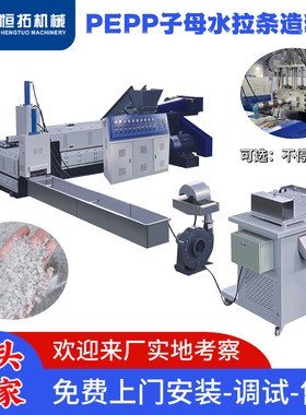 HT-120型双螺杆塑料回收机螺杆挤压造粒机水下造粒配备不停机换网