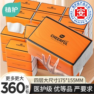 植护大包抽纸包邮小商品餐巾纸实惠厕纸好物纸巾餐巾纸整箱卫生纸