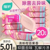 植护内衣皂男女通用香肥皂女士洗内衣内裤 适用抑菌血渍洗衣清洗皂
