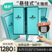 植护悦色蓝加厚大包纸巾悬挂式 抽纸家用实惠装 整箱纸巾纸抽面巾纸