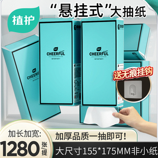 植护悦色蓝加厚大包纸巾悬挂式 整箱纸巾纸抽面巾纸 抽纸家用实惠装