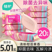 植护内衣皂女士洗内衣内裤 用抑菌洗衣皂洗衣男女通用清洗皂正品