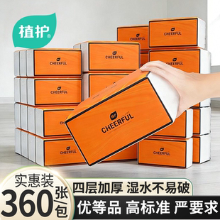 植护大包抽纸新人包邮擦手卫生纸88vip大包餐巾纸3元券3.01省钱卡