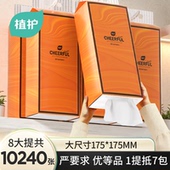 植护大包悬挂式 抽纸整箱批餐巾纸面巾纸家用实惠擦手卫生纸巾厕纸