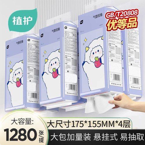 植护大包挂抽320抽家用实惠装