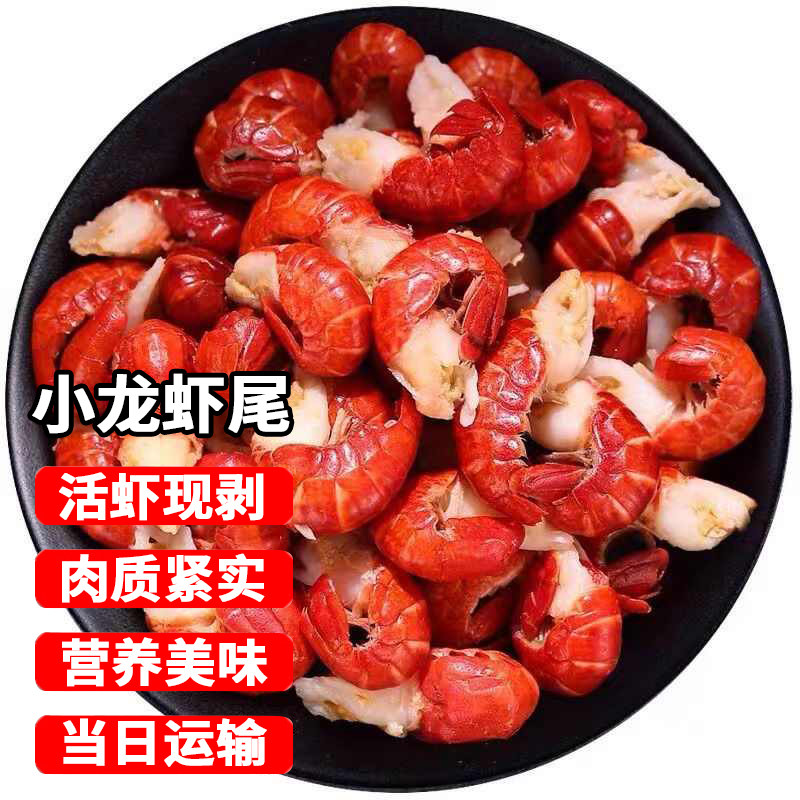 小龙虾尾活虾加工冷冻特大号无冰净重麻辣虾球烧烤食材生鲜虾类,水产肉类/新鲜蔬果/熟食,冻虾,淘宝优惠券,粉丝福利购,淘宝优惠卷