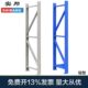 实邦轻型仓储立柱材料 层储藏金属 仓库货架立柱180kg