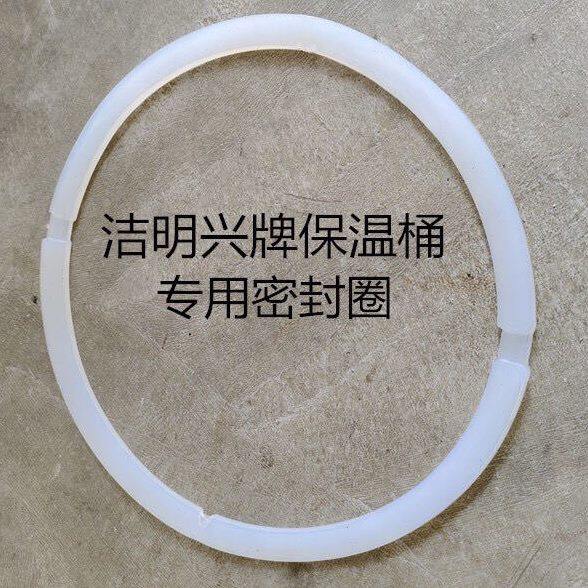 洁明兴保温桶专用盖子密封圈洁明兴保温桶专用盖子胶圈加厚 - 实物图