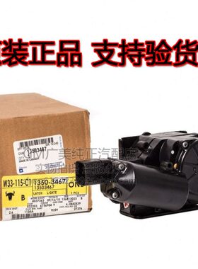 凯迪拉克凯雷德 SRX10-16尾箱盖锁机 锁块/马达/执行器