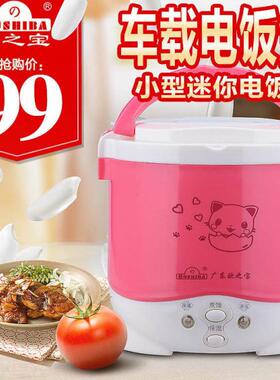 欧之宝1L迷你电饭煲 车载电饭锅1-2人 家用电饭锅学生宿舍电饭煲
