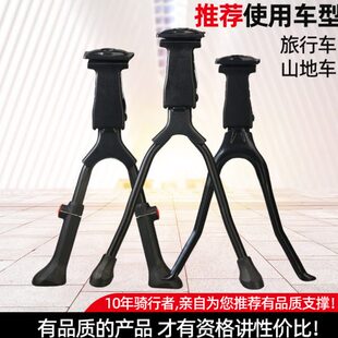 旅行自行车山地双腿中支撑铝合金可调帝柏莫曼顿isee530野狼脚撑