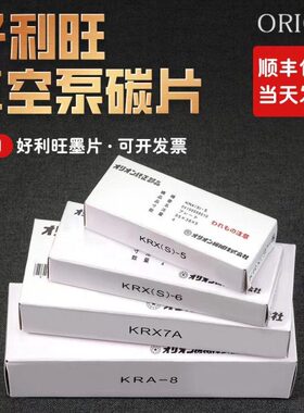 好利旺真空泵碳片KRX-3/5/6/7风刮碳精片CBX-4025ORION气泵石墨片