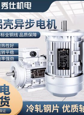 YL8014 8024 550 750W 单相220V铝壳电机 国标全铜单相异步电动机