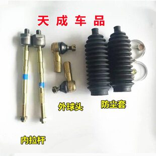 适配金彭D70 D90电动四轮车方向机转向器内外球头拉杆防尘套 S70