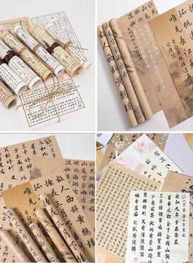 古文书页文言文书卷中国风摄影拍照道具房间装饰摆件人像手拿