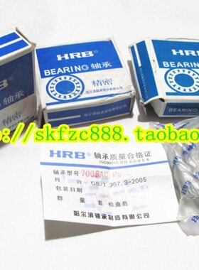 哈尔滨轴承 HRB轴承 71919CTA/P4 C1036919K 95*130*18 HRB