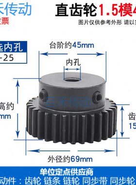 正齿轮1.5模44齿1.5M44T 凸台正齿轮内孔8-25精加工直齿轮 齿厚15