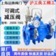 先导式 上海沪工良工精工俊工开维喜 可调式 16Q 减压阀稳压阀 200X