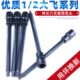 2旋具套筒批头 特长t40内六花套筒T30梅花内6角压批t50工具花型