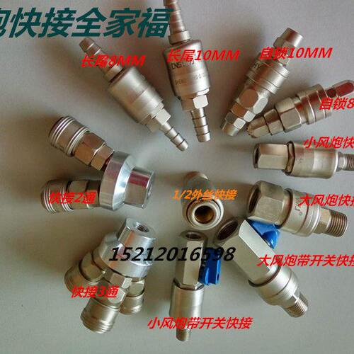 空压机接头 气动元件气泵快速自锁3通2通C式快接 原装进口耐磨