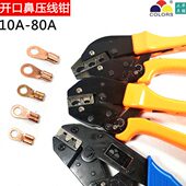 压线钳ot开口铜鼻子线耳压线扣铜扣压线钳电工电线手动OT开口省力