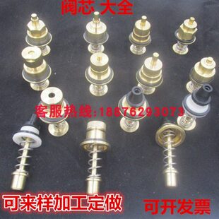 脚踏卧式冲洗阀顶杆阀芯配件 冲洗器推杆阀芯 手按立式冲水器边芯