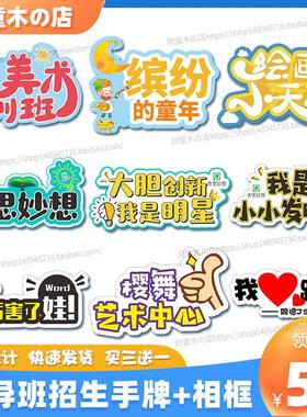 培训班学校暑假舞蹈定制kt板手举牌宣传广告牌拍照道具手持拍照牌