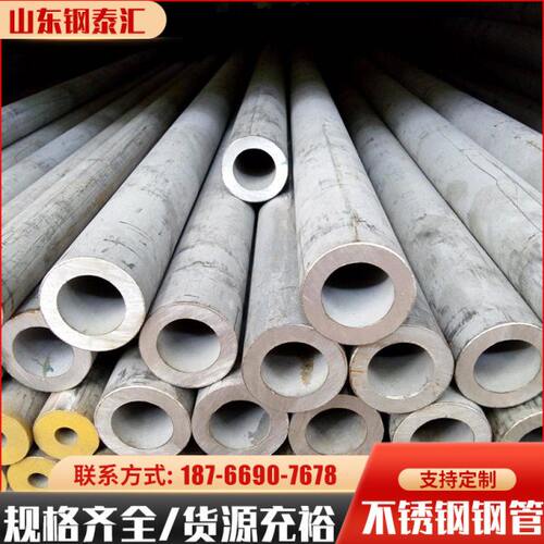不锈钢无缝焊管304/316/310s空心圆管厚壁工业管切割不锈钢无缝管