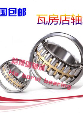 哈尔滨HRB调心轴承 22240 22244 22248 22252 22256CA K/W33 CC