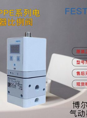 FESTO比例阀VPPE-3-1-1/8-6-10-010-2-420-E1 557772/3/4/5/6 /8