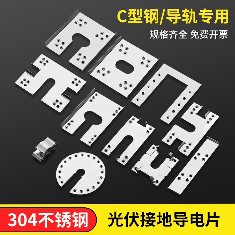 光伏板组件防雷接地导电片s304不锈钢刺破双刺穿刺避雷垫片22/26