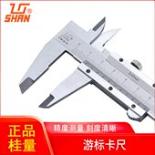 300mm高精度不锈钢工业迷你油标卡尺 200 桂林桂量游标卡尺0 150