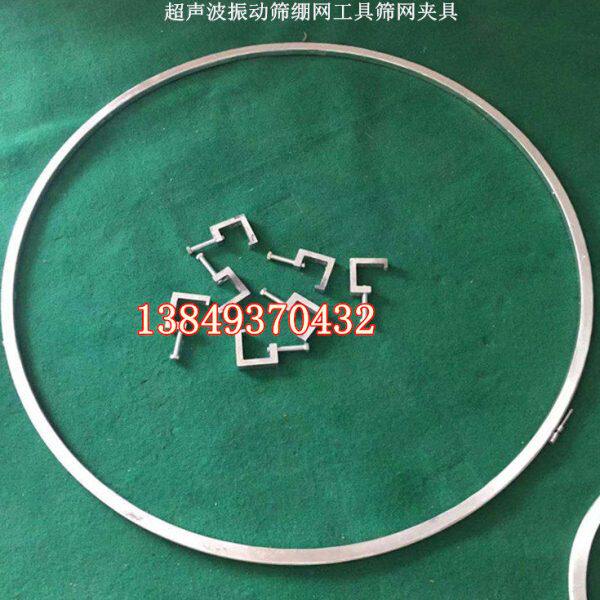 SL-600/800超声波粘网工具 振动筛换网工装 夹具  绷网环 包邮