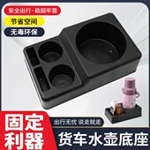 车载水壶底座车用水杯架保温壶固定架暖壶底座茶杯热水瓶通用支架