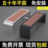 庭院双人长条凳子室外休息区塑木休闲铁座椅不锈钢公园椅户外长椅