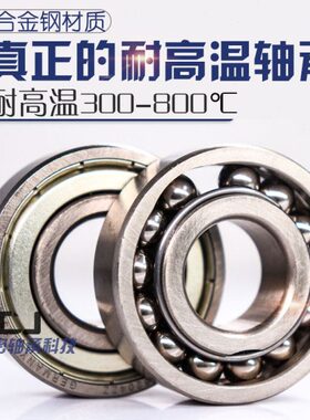 德国ECJ耐高温轴承FT6319ZZ内径95MM外径200厚度45耐600度合金钢