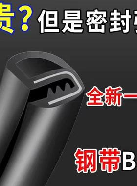 汽车b柱密封条车门隔音条静音门缝防水车门异响封条防尘胶条通用